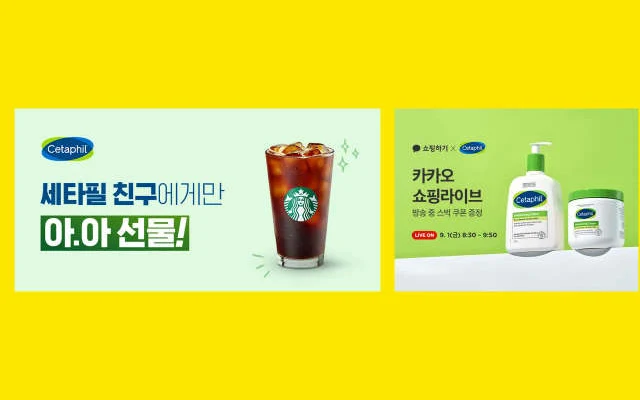 KakaoTalk channel and live-shopping banners