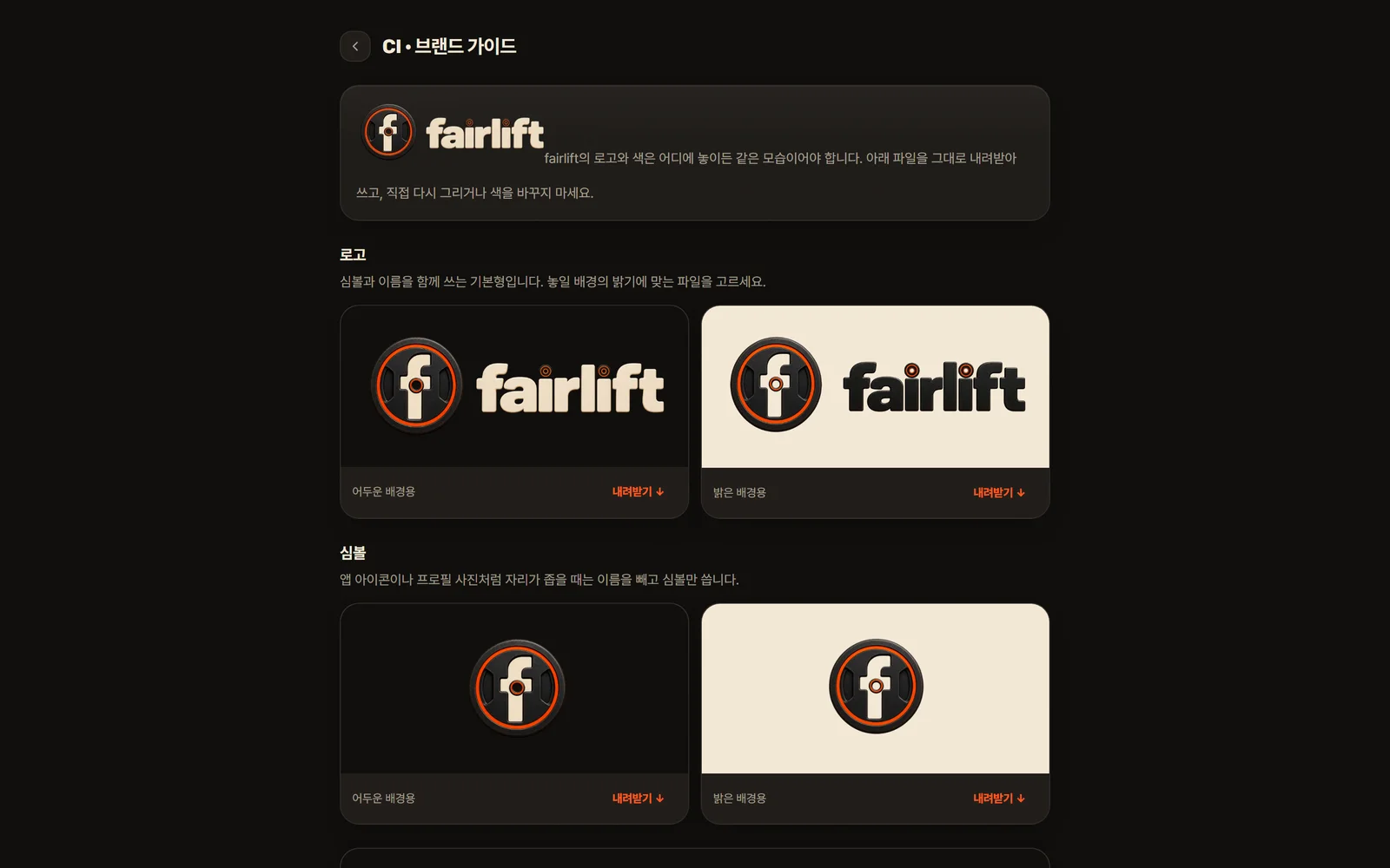 Brand guide page