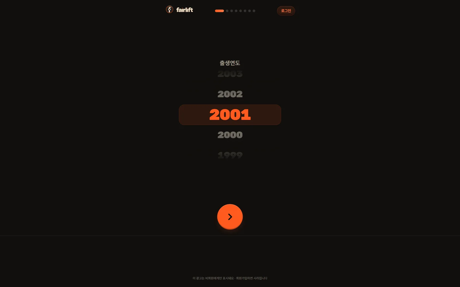 Full-screen calculator — one step at a time
