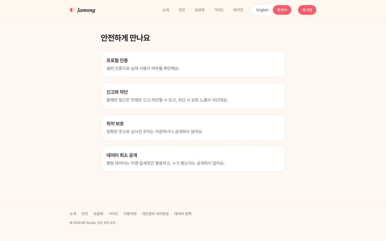 Safety page