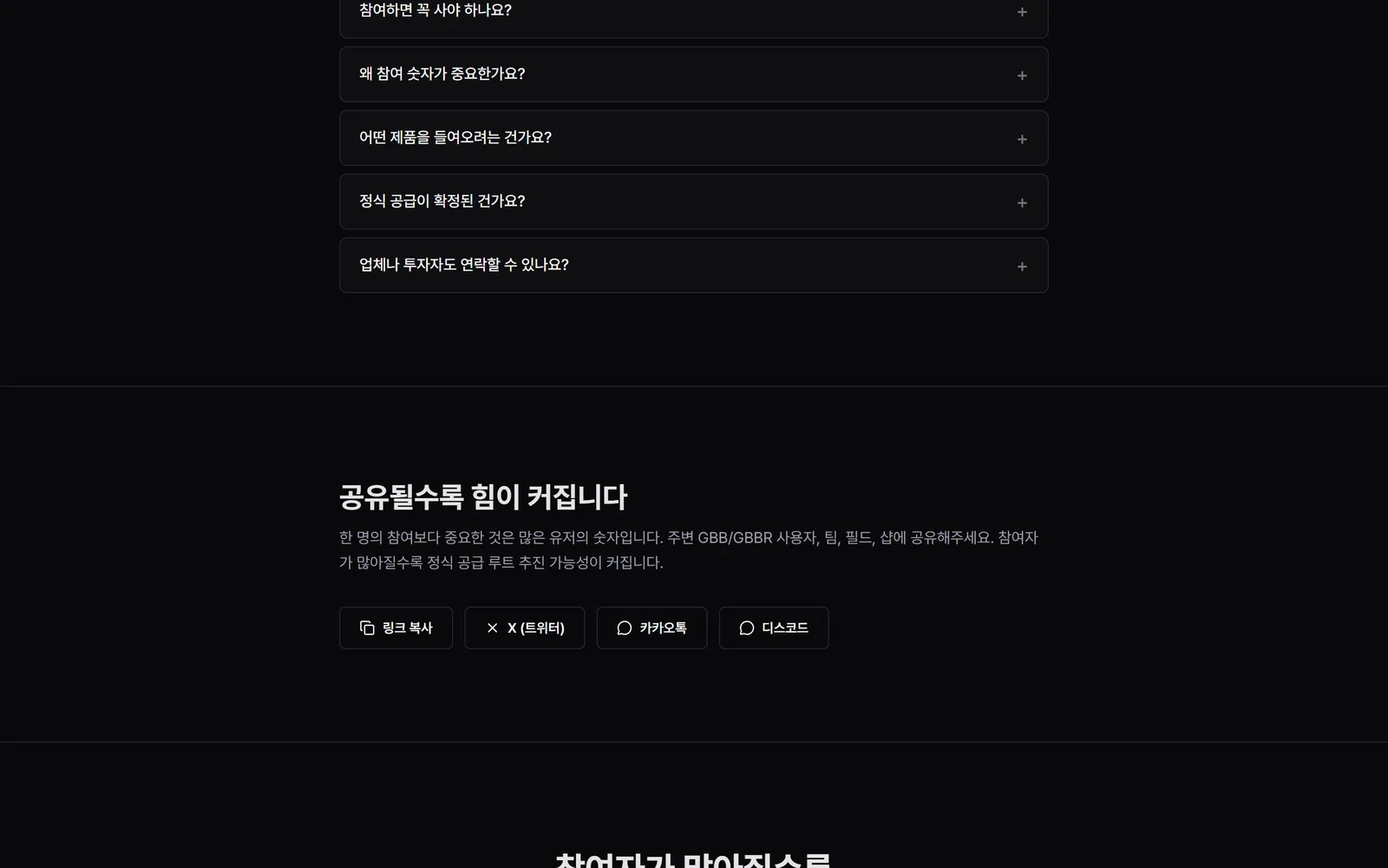 FAQ
