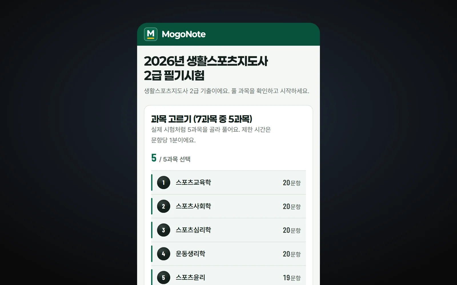 Quiz on mobile