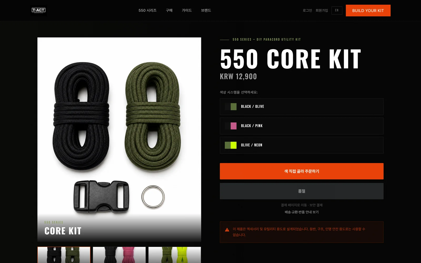 Product detail — option and color picker