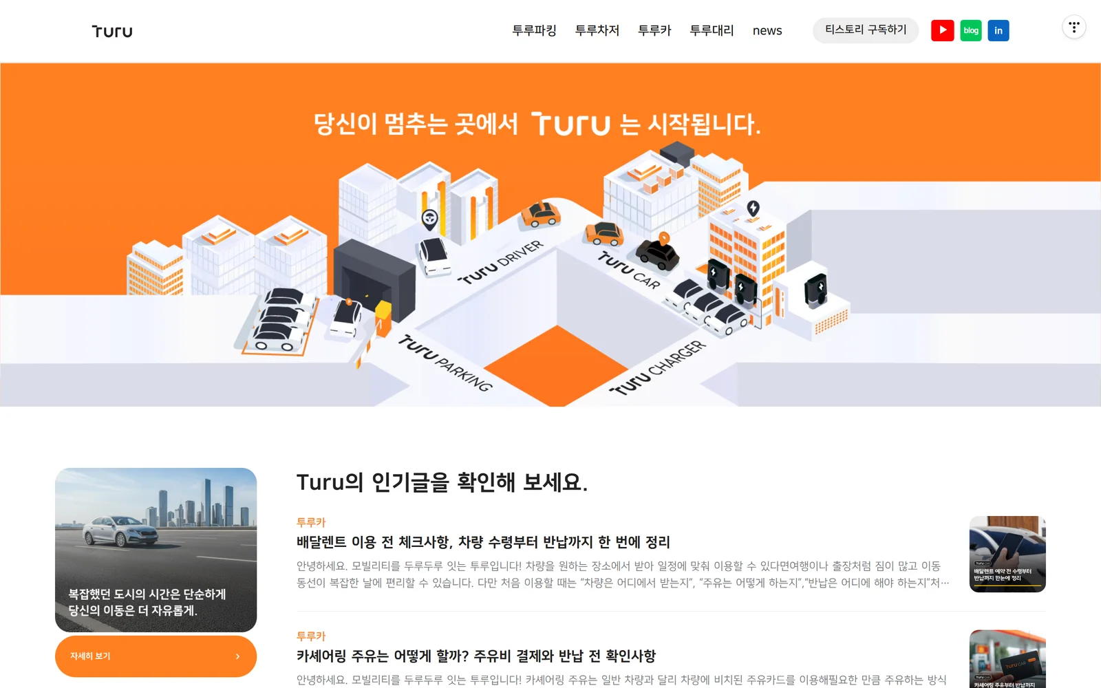 투루 — 브랜드 티스토리 스킨과 SEO·AEO 원고 발행 파이프라인