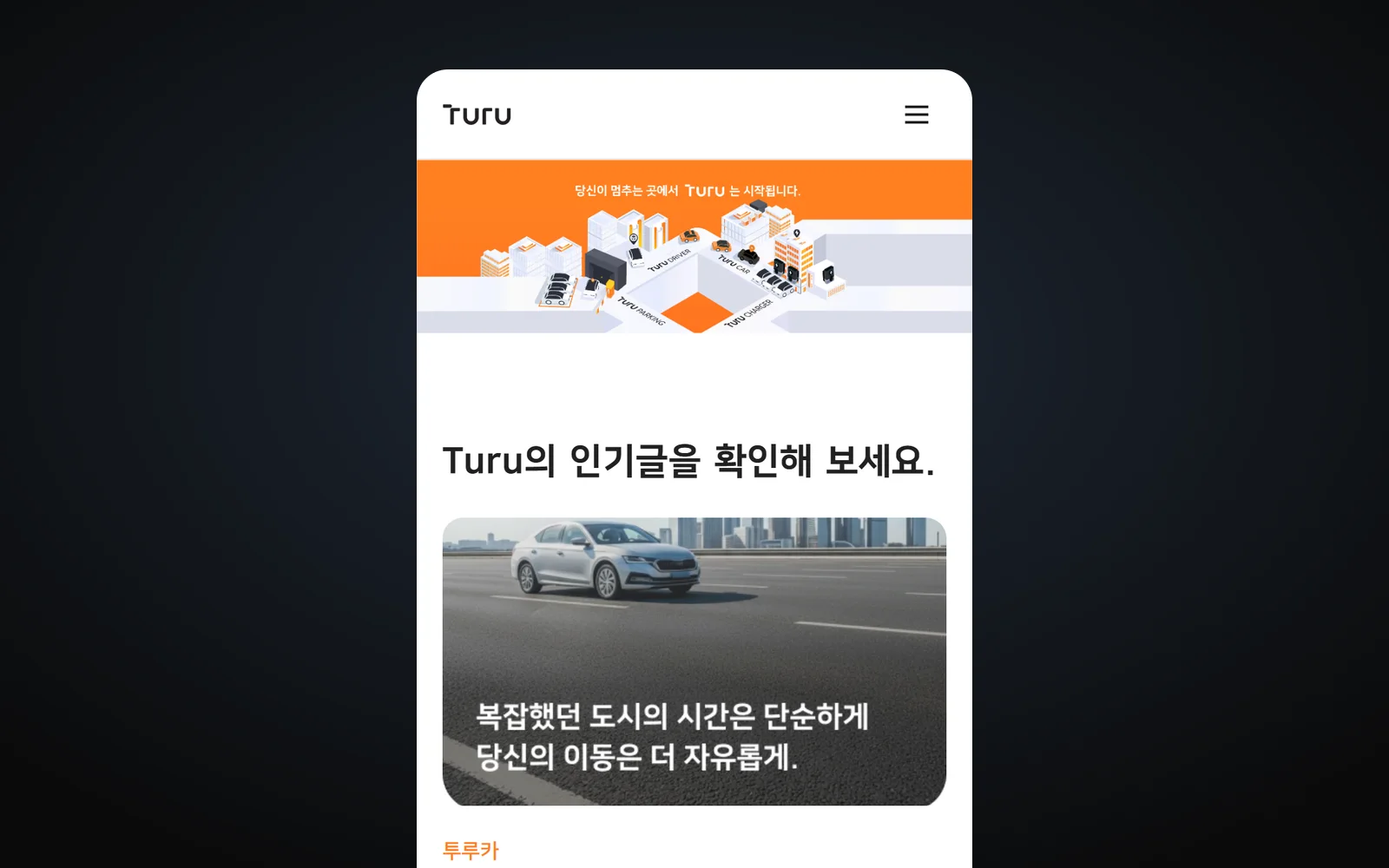 Skin on mobile