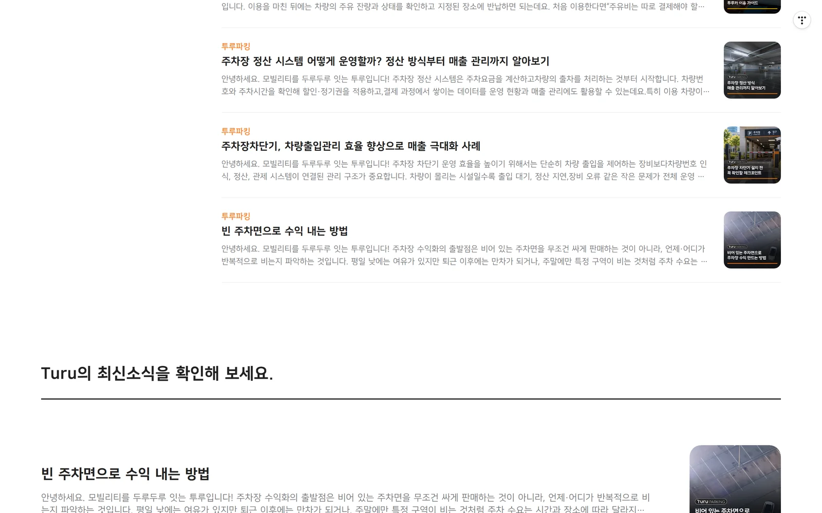 Post list — standardised covers