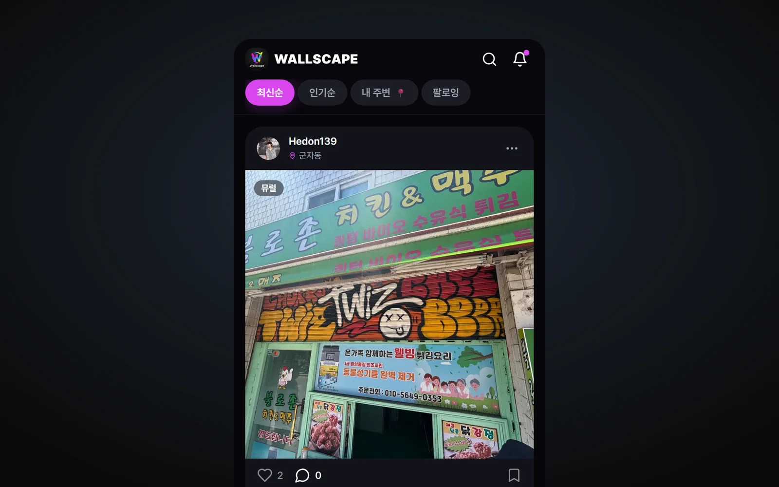 Mobile feed